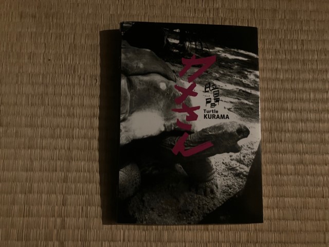 KAMESAN_BOOK_KURAMA-001