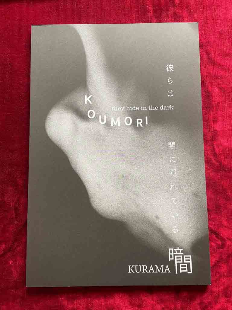 KOUMORI_01_BOOK_KURAMA