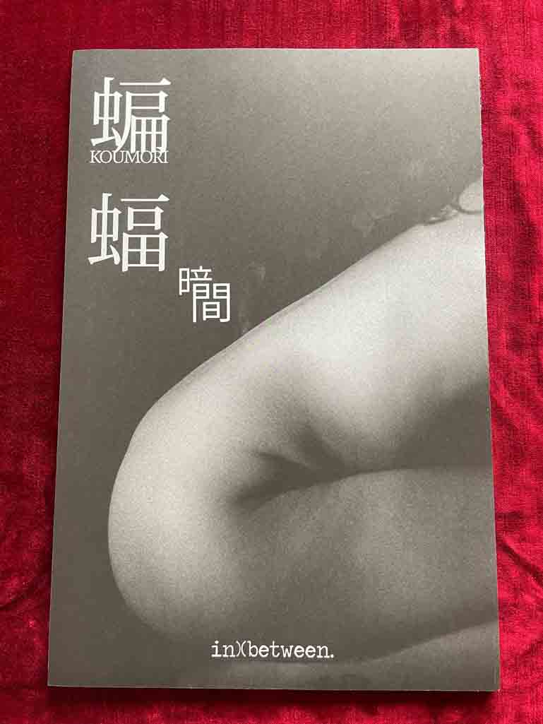 KOUMORI_02_BOOK_KURAMA