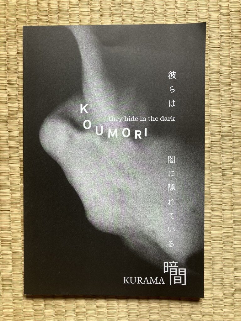 KOUMORI – Book